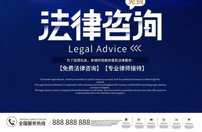 免費法律咨詢服務(wù) 知法用法，維權(quán)無憂