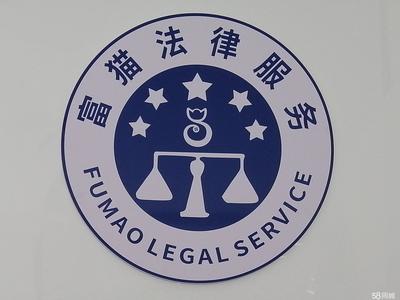 紅河法律咨詢 為您提供專業(yè)的法律服務(wù)指南