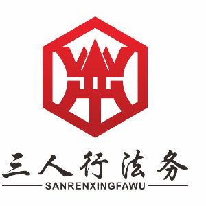 三人行法律咨詢服務市場調研 現狀、機遇與發展策略