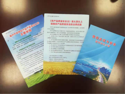 福州市農業農村局法規與審批處 借力“豐收節”平臺，深化信用宣傳與市場調研，助力農業高質量發展