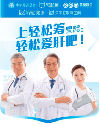 輕松健康搶占市場(chǎng)制高點(diǎn),用互聯(lián)網(wǎng)+健康組合在3年間后來(lái)居上
